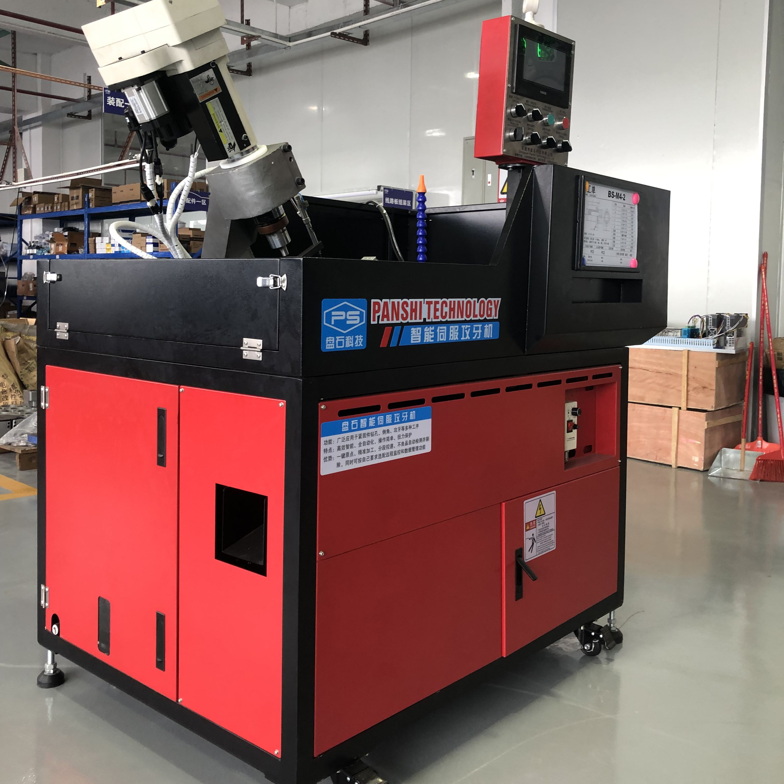 東莞市盤石科技有限公司